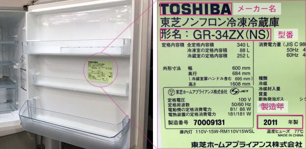 人気カラーの 2ドア冷蔵庫、引き取り8000円 冷蔵庫・冷凍庫 - powertee.com