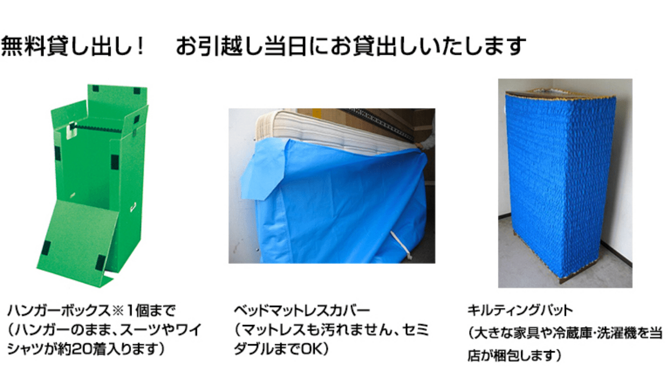 引越と不用品回収がセットで同時がお得！東京、埼玉、神奈川、千葉に対応のパワーセラー